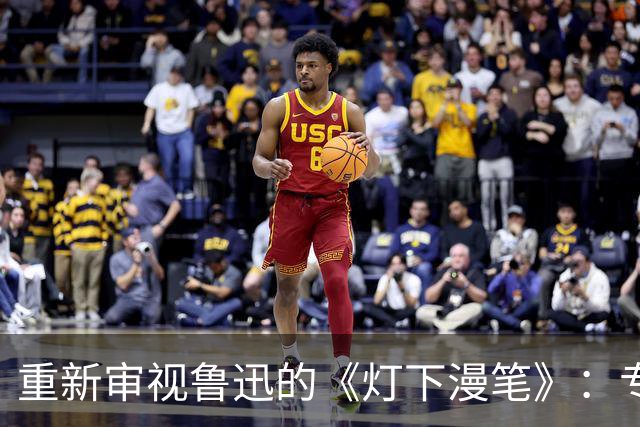 重新审视鲁迅的《灯下漫笔》：专制之下我们只能成为“奴隶