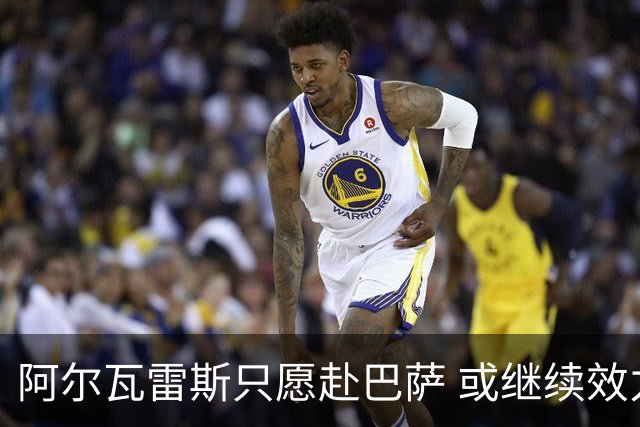 阿尔瓦雷斯只愿赴巴萨 或继续效力马竞